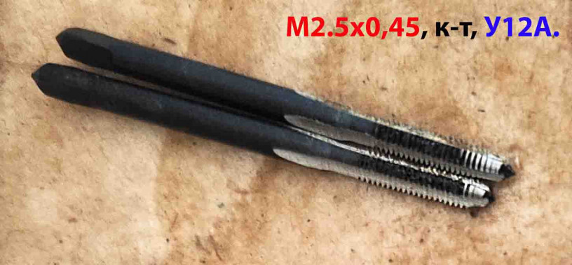 metcik-rucnoi-m25x045-k-t-iz-2-st-40x11-mm-osnovnoi-sag-utolshh-xvost-sdelano-v-sssr-big-4