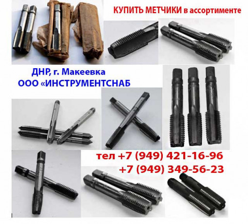 metcik-rucnoi-m25x045-k-t-iz-2-st-40x11-mm-osnovnoi-sag-utolshh-xvost-sdelano-v-sssr-big-7
