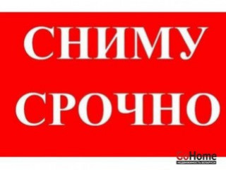 Сниму квартиру с ремонтом в Макеевке