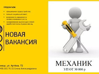 Срочно!! требуется механик +7 (949) 301 76 15