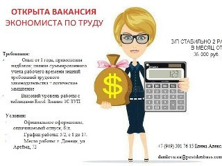 +7 (949) 301 76 15 Елена Александровна