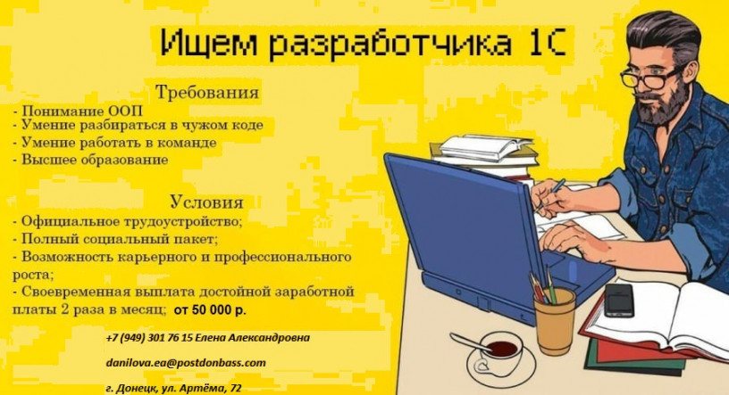 razrabotcik-programmy-big-0