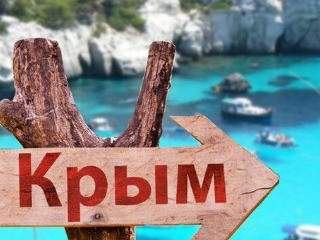 Отдых в Юго-Восточном Крыму на -2024 год