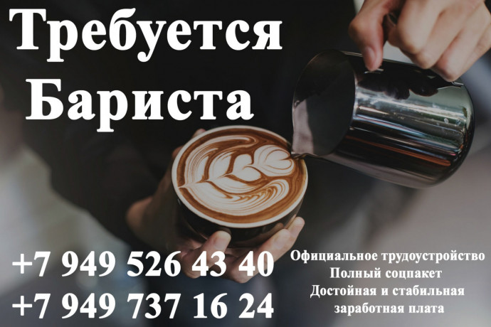 v-novuyu-set-kofeen-trebuyutsya-bapicta-big-0