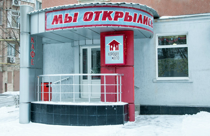 posudomoika-v-kafe-xorosee-mesto-doneck-dnr-big-1