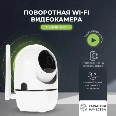 komnatnaya-kamera-videonablyudeniya-big-3