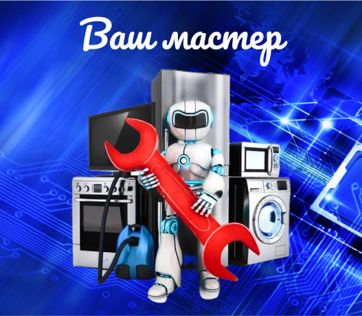 remont-xolodilnikov-v-makeevke-ot-600-r-srocnyi-vyezd-na-dom-vse-raiony-big-0