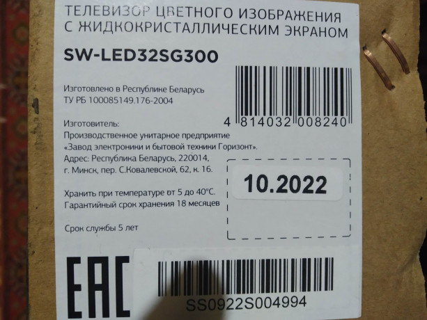 televizor-starwind-big-4
