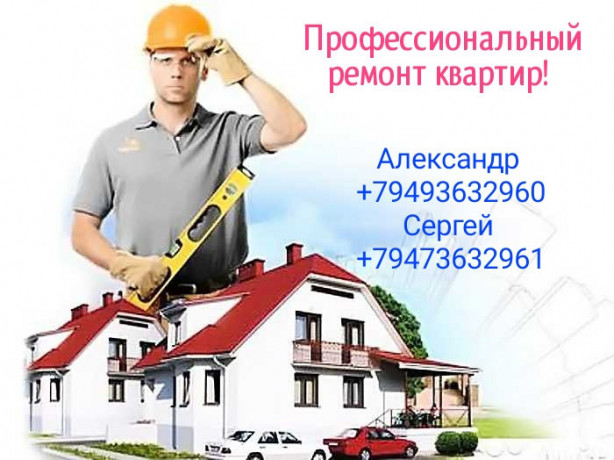 professionalnyi-remont-kvartir-big-0