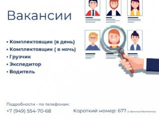 Водитель категории С