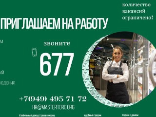 Управляющий магазином