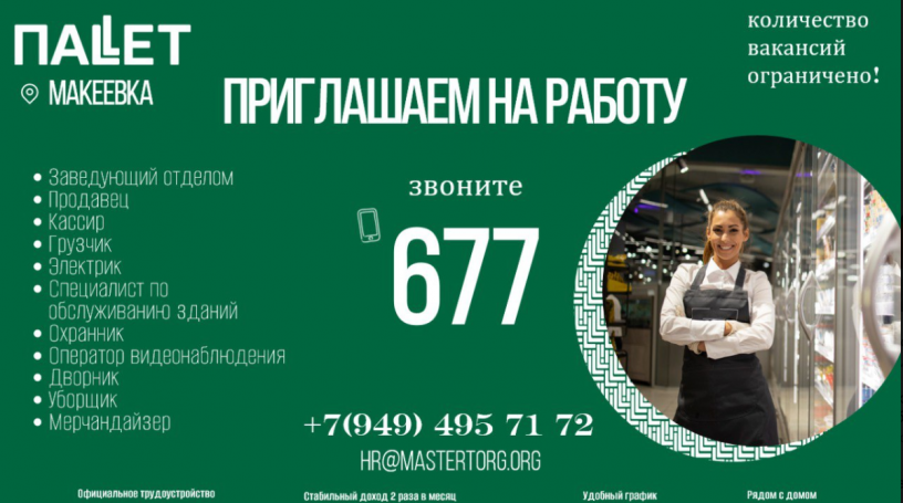 upravlyayushhii-magazinom-big-0