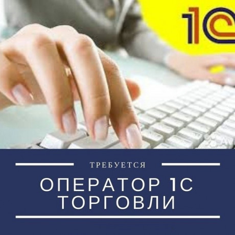 operator-1s-big-0