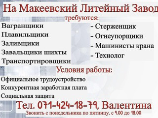 Юрисконсульт