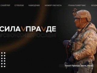 Пункт отбора на военную службу по контракту (1 разряда), г.Луганск.