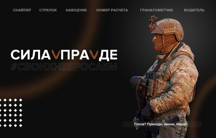 punkt-otbora-na-voennuyu-sluzbu-po-kontraktu-1-razryada-glugansk-big-0