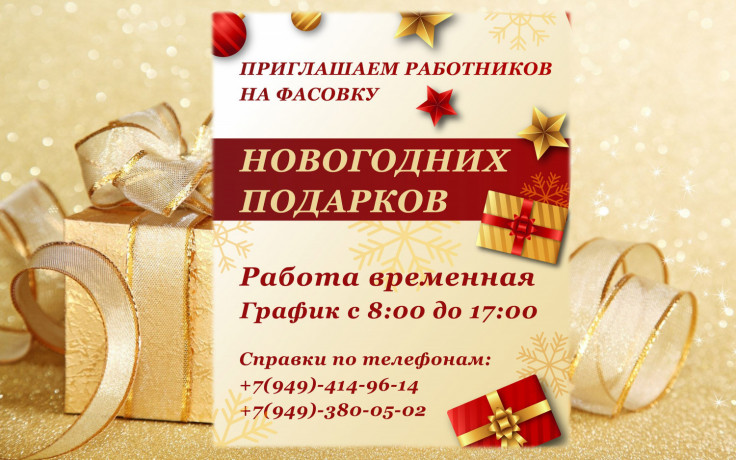 vremennaya-rabota-g-doneck-big-0