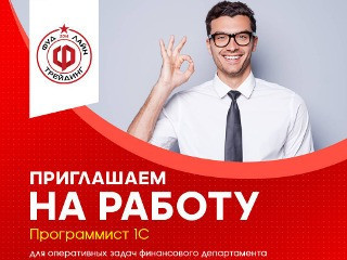 ПРОГРАММИСТ 1С