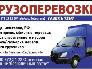 gruzoperevozki-po-gorodu-oblasti-v-rossiyu-big-1