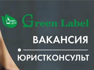 Юрисконсульт на договорную работу