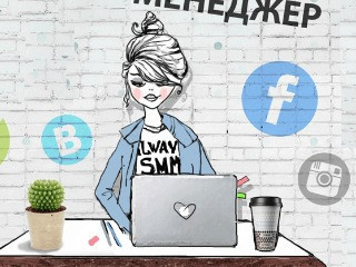 SMM менеджер