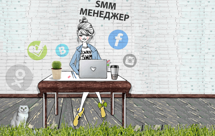 smm-menedzer-big-0