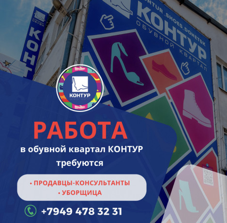 rabota-v-konture-kalininskii-r-n-big-0