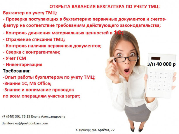 otkryta-vakansiya-big-0