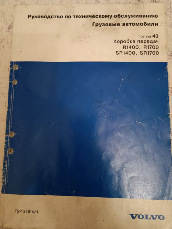 pomogu-v-obucenii-remonta-gruzovyx-kpp-big-2