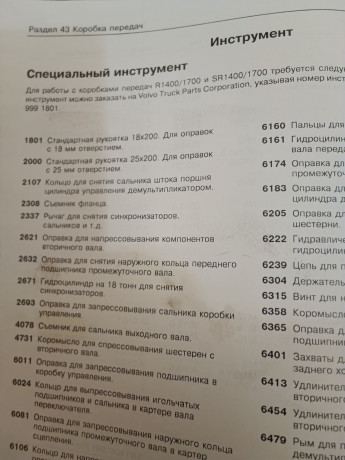 pomogu-v-obucenii-remonta-gruzovyx-kpp-big-1