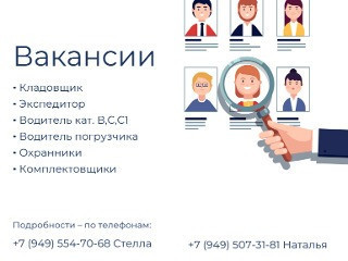Охранник