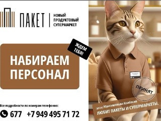 Продавец