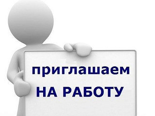 Приглашаем водителей-автомобиля