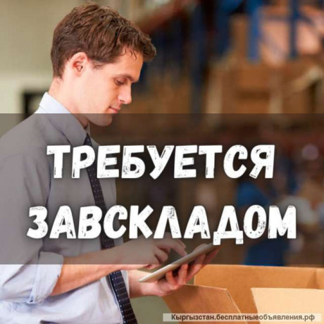 zaeduyushhii-skladom-produkty-pitaniya-big-0