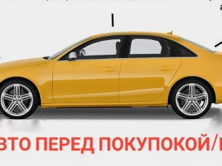 Экспресс компьютерная АвтоДиагностика