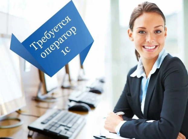 na-produktovyi-sklad-trebuetsya-operator-1s-big-0