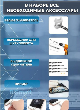 nabor-otvyortok-dlya-tocnyx-rabot-117-predmetov-big-4