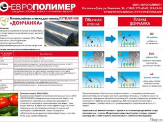 Плёнка тепличная