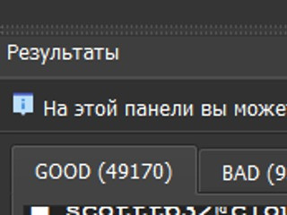 Пишу скрипты для BAS только на запросах