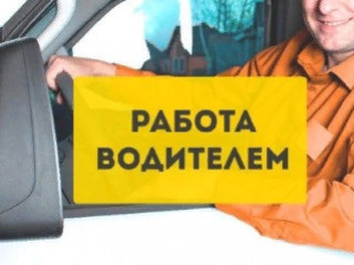 Требуется водитель категории Б для грузоперевозок
