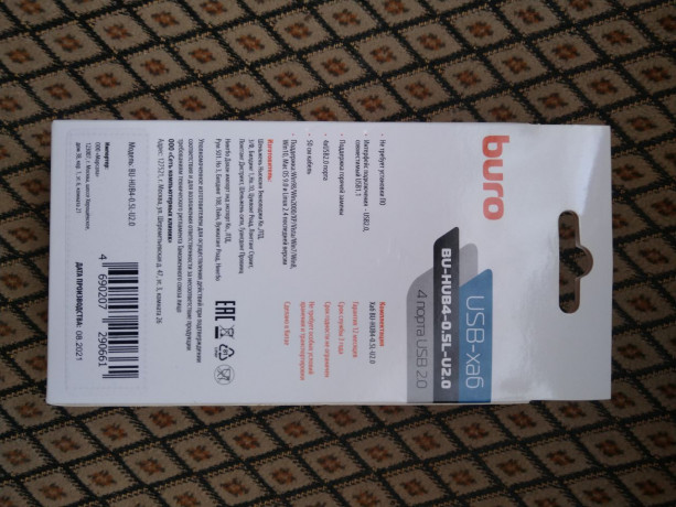 novyi-usb-xab-3-slota-knopka-vyklyuceniya-big-1