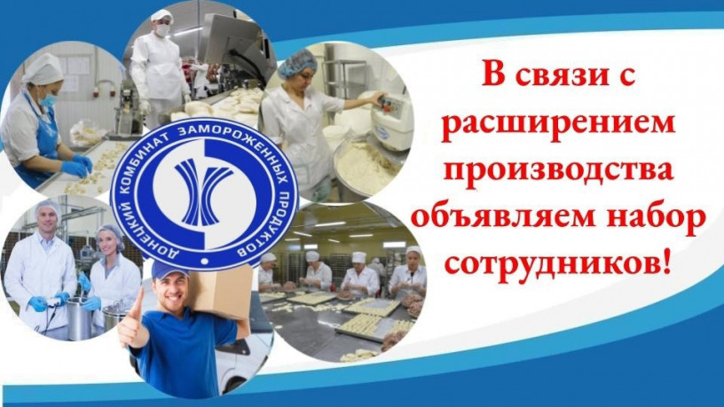 srocno-trebuyutsya-rabotniki-big-0