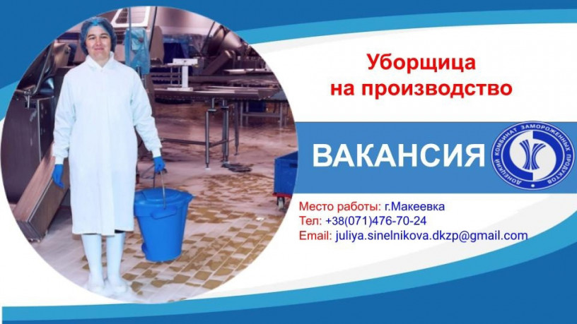 uborshhik-proizvodstvennyx-pomeshhenii-big-0
