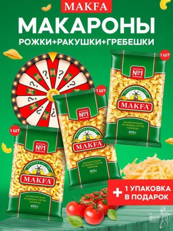 makfa-makaronnye-izdeliya-big-0