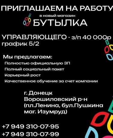 upravlyayushhii-alkomarketom-big-0