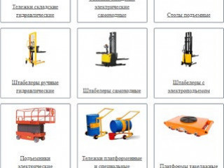 Строительное оборудование опт и розница