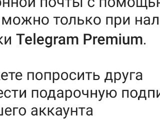 Услуга Восстановление аккаунта и пароля Телеграм