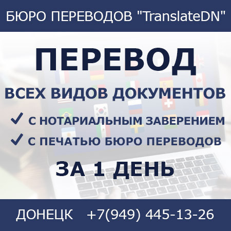 byuro-perevodov-dokumentov-translatedn-srocno-big-0