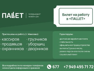 Требуется продавец