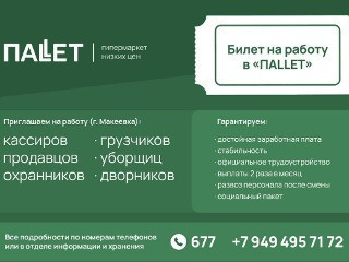 Уборщица в гипермаркет